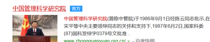 前几天收到叫“中国管理科学研究院职业资格认证中心”的文件，说是发职业资格认证证书，不知道怎样，求助