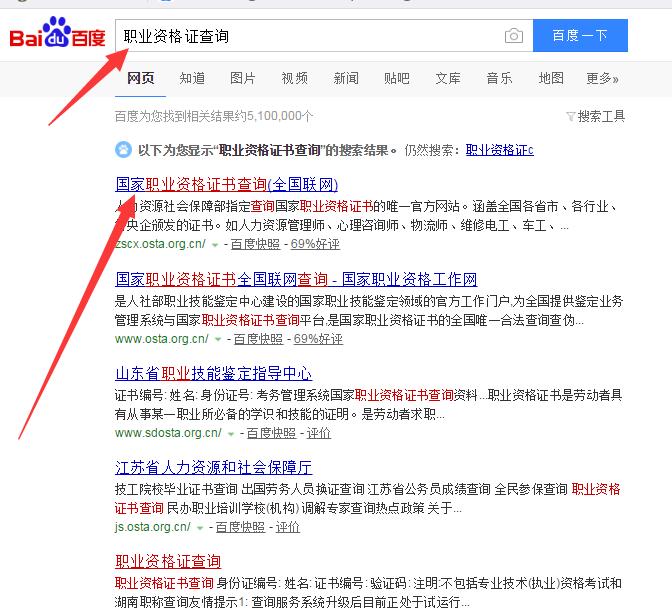 国家职业资格查询网站有好多 究竟哪个是真的?为什么那些假网站没人管？