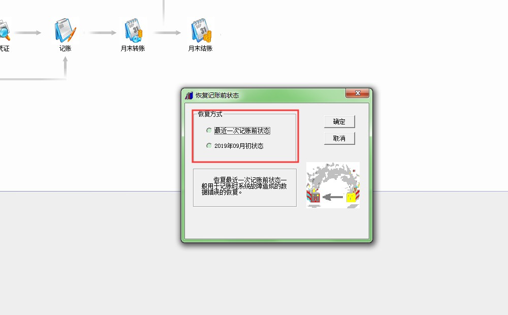 用友T3如何反记帐、反结帐、反审核