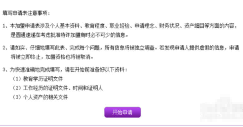 如何申请快递代收点,快递代收点加盟费是多少啊 快递代收点怎么做？