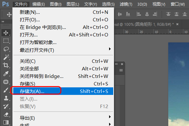 Photoshop CS6 不能存储 因为该文档大于2千兆字节