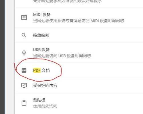 360浏览器突然无法加载chrome pdf viewer