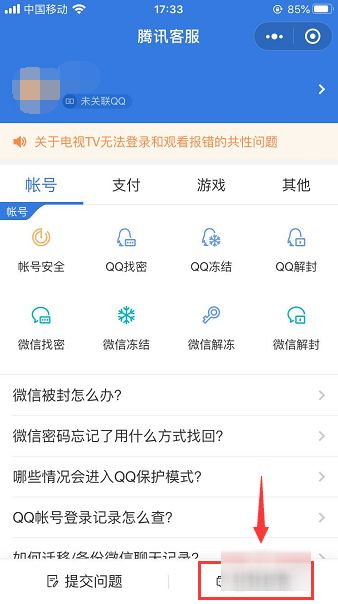 微信24小时人工服务400