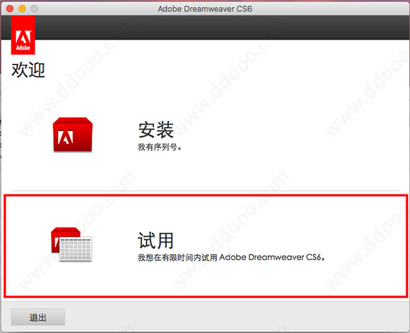 求dreamweaver cs6有用的序列号？