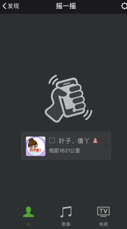 怎么添加别人为微信好友 微信加好友有几种办法