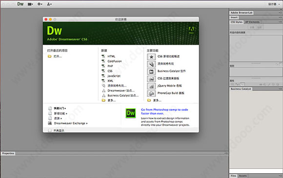 求dreamweaver cs6有用的序列号？