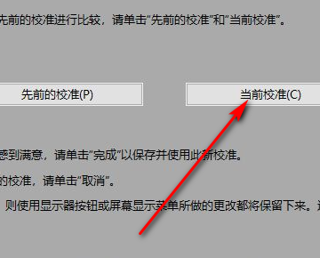 电脑屏幕换了一种颜色,怎么调回正常的?