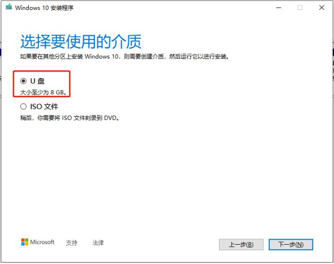 如何制作u盘安装win10系统