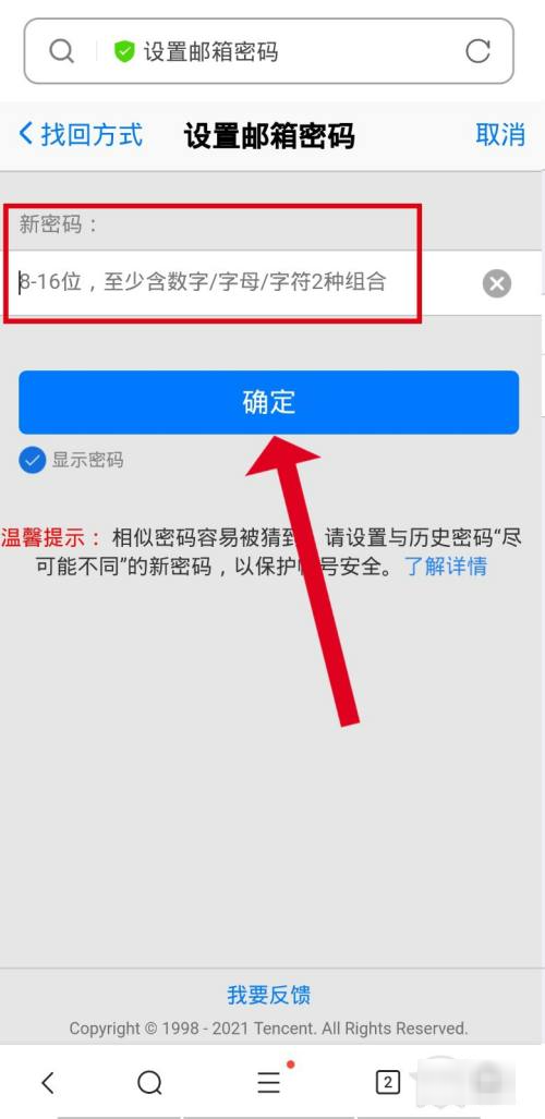 qq邮箱密码忘了怎么找回密码