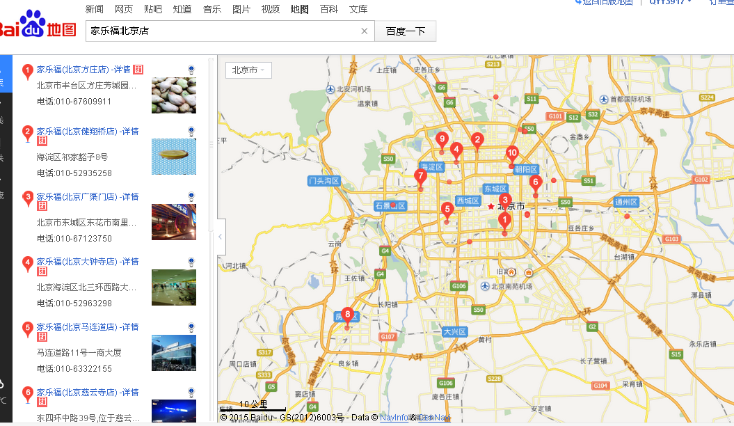 北京家乐福超市分布图