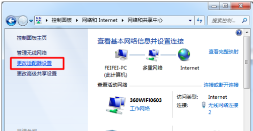 360免费WIFI连上了却上不了网