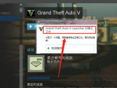 steam正版gta5打不开怎么办？