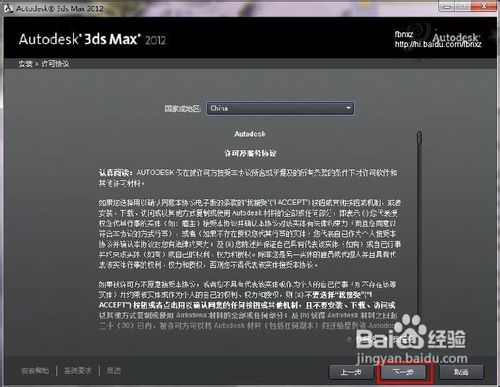 3ds Max 2012 安装出现“图形卡不可读”怎么办?