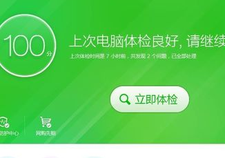 为什么《穿越火线》老是出现网络异常并且掉线？