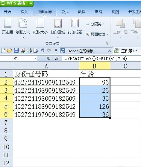 excel中知道身份证号如何计算年龄？