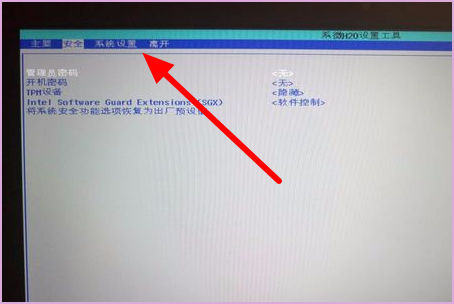 HP电脑怎么开启Intel VT-x？