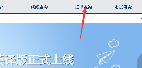 英语三级证书在网上能查到吗？