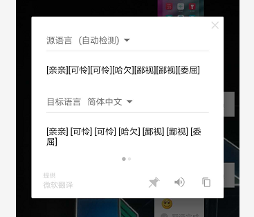 表情狗头旺柴是什么意思？