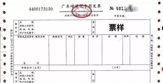 2008版增值税普通发票无金额限制版可以开多少金额