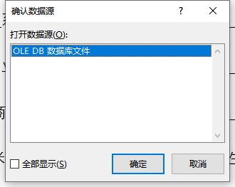 Word如何直接引用Excel里的内容？