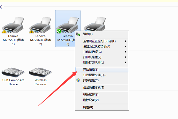 身份证正反面怎么扫描到一张纸上