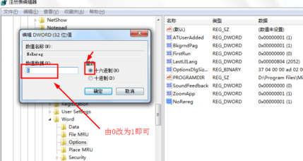 excel2010为什么每次打开都要配置