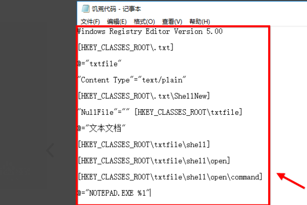 电脑右键新建没有TXT选项，怎么办？