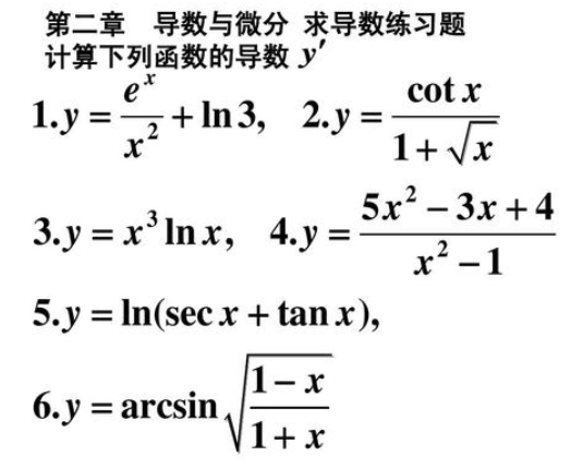 不定积分怎么求它的导数