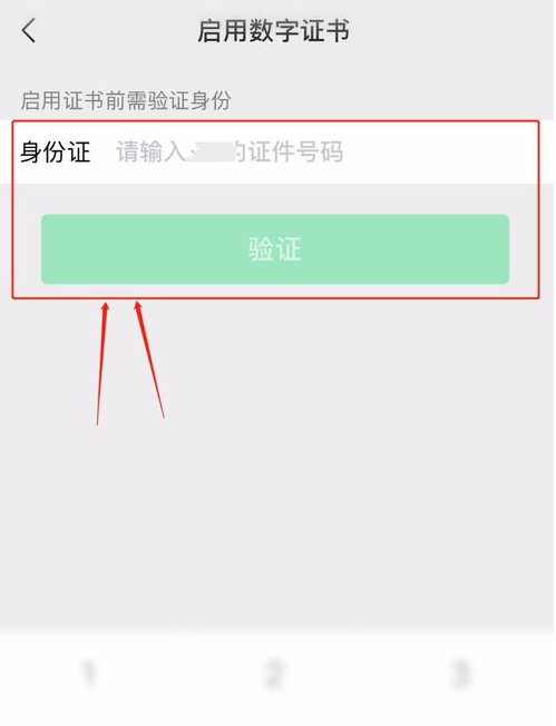 微信支付限额怎么解除？