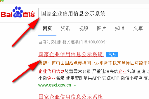 知道纳税人识别号怎么查询对应企业信息？