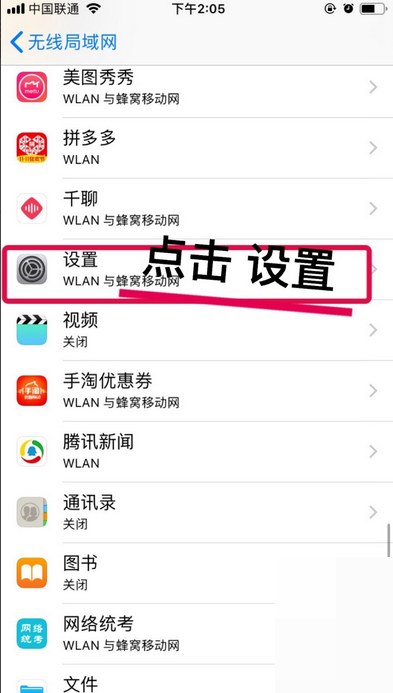 applecomcnsupport无法激活接通服务器怎么办？