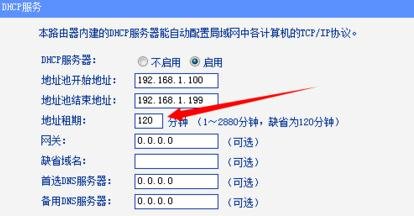 无线路由器设置里的DHCP服务是什么意思