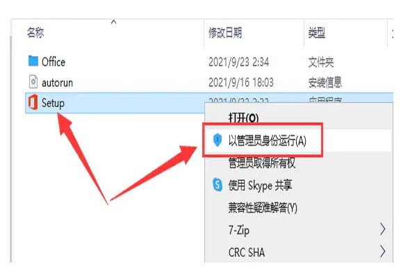 求office2016永久激活的密钥