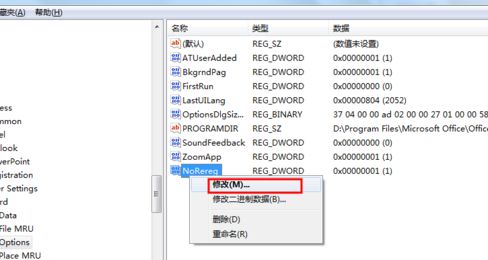 excel2010为什么每次打开都要配置