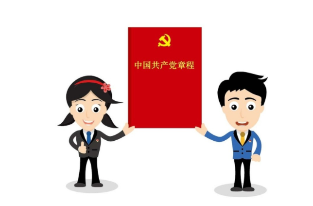 中国共产党员的基本条件是什么？