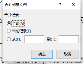 Word如何直接引用Excel里的内容？