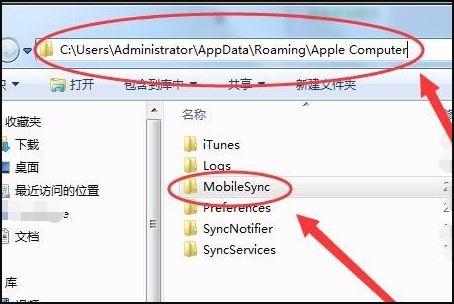 itunes备份文件路径更改