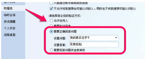 qq加好友问题大全，最好幽默一点。