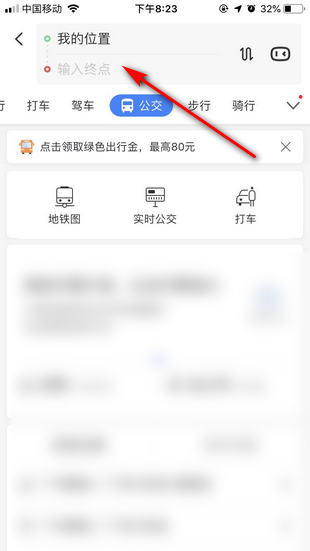 广州南站到广州火车站坐地铁要多少分钟？