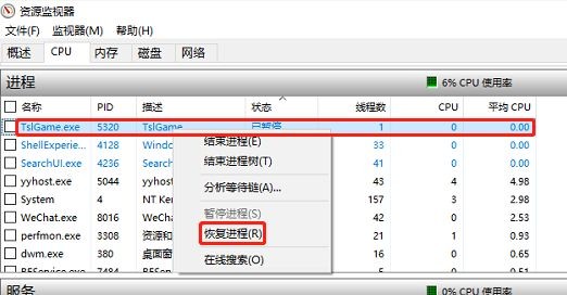 登陆绝地求生出现fail to create tslgame，请问怎么解决？