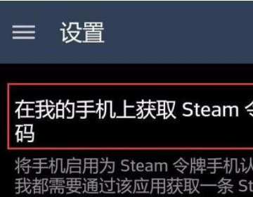 steam令牌验证码在哪里看