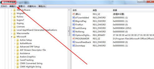 excel2010为什么每次打开都要配置