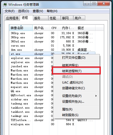 有一个WPS Office应用程序实例wps.exe在运行，请关闭后重试 。如何解决？