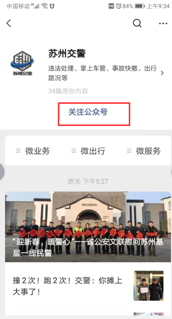 驾照学法免扣分怎么操作