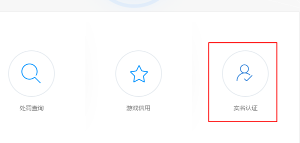 LOL实名认证怎么弄