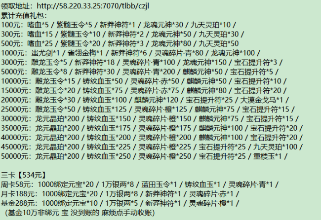 请问天龙八部SF情缘辅助在哪里下哟？