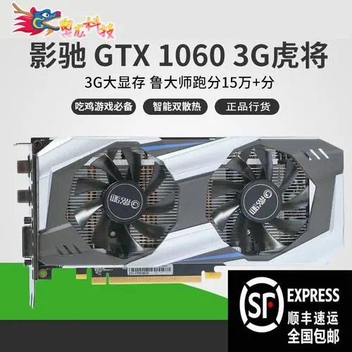 gtx1063显卡现在大概什么水平？属于低端吗？