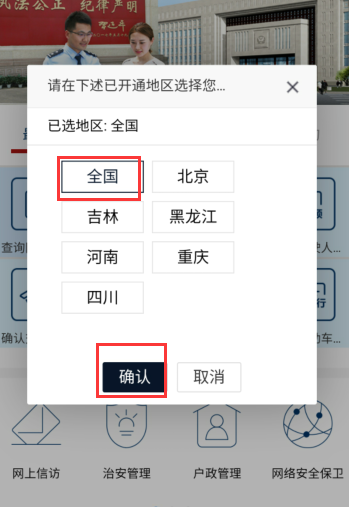 怎么才能查到我的名字在全国有多少个？