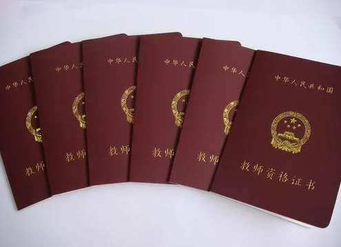 2021年教师资格证报考条件有什么?