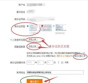 淘宝怎么实名认证？在哪里认证啊